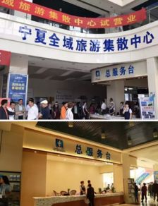寧夏全域旅游集散中心推出直達(dá)車票務(wù)代理服務(wù)，提升游客出行便利