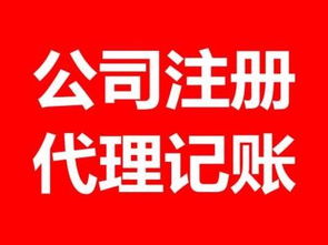 專業(yè)西安代理記賬與稅收籌劃服務(wù)，助力企業(yè)高效運(yùn)營