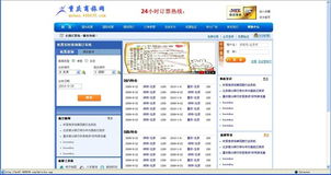 揭秘機(jī)票代理行業(yè) 高利潤背后的型號(hào)、規(guī)格與服務(wù)真相