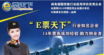 十一長假來襲，e票天下教你正確選擇票務代理服務